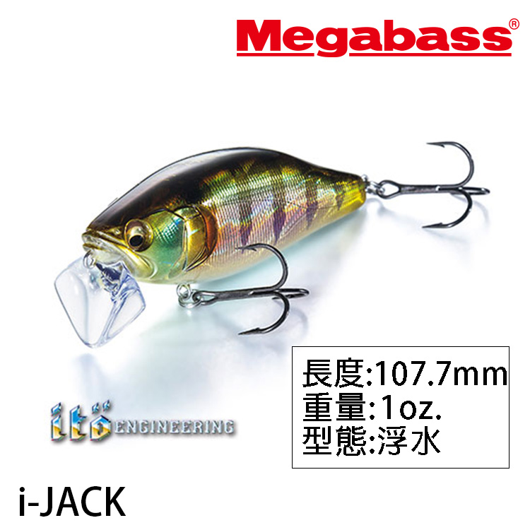 MEGABASS I-JACK [路亞硬餌] [存貨調整]